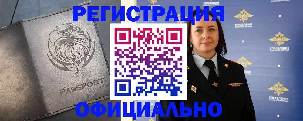 временная регистрация 2025 в Пугачёве
