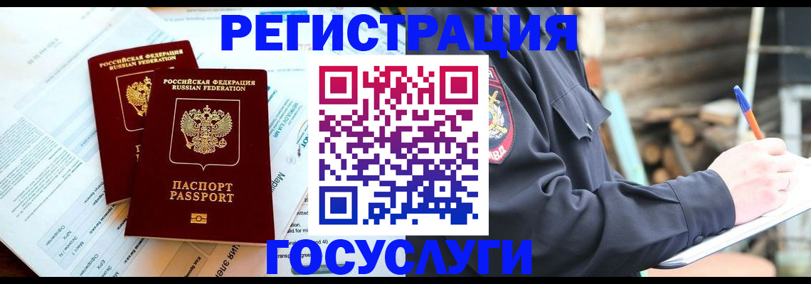 временная регистрация купить в Пугачёве