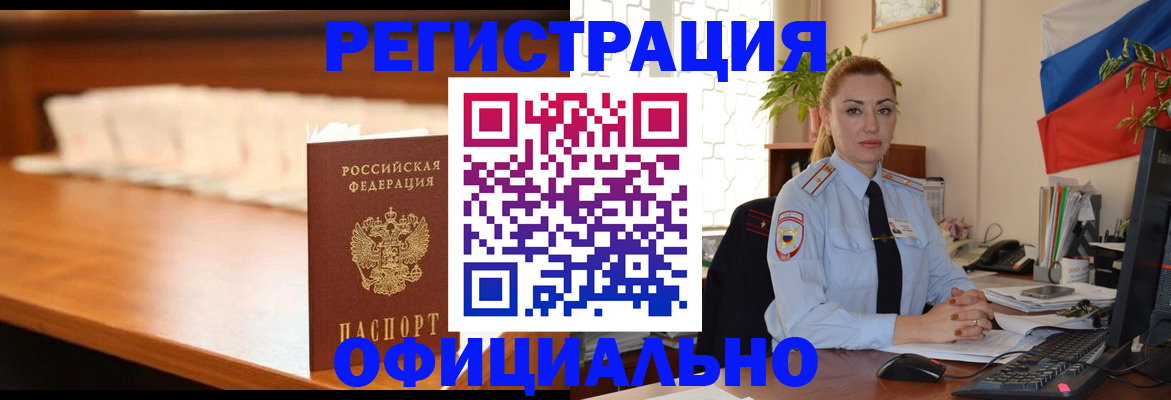 регистрация в Пугачёве