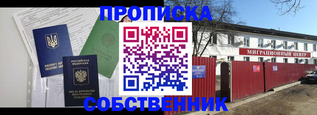 где прописаться в Пугачёве