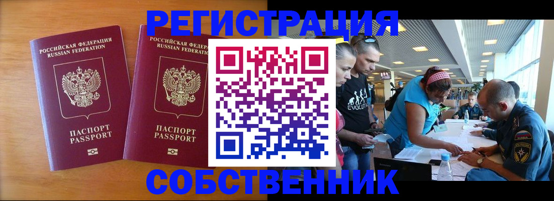 прописка для кредита в Пугачёве